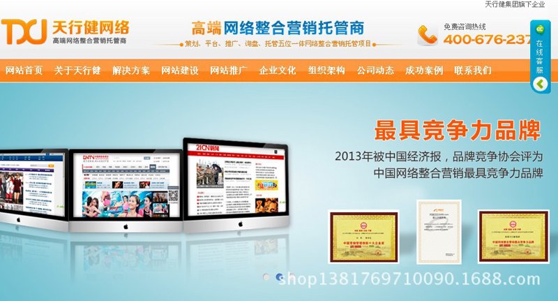 信诺盛世网络
